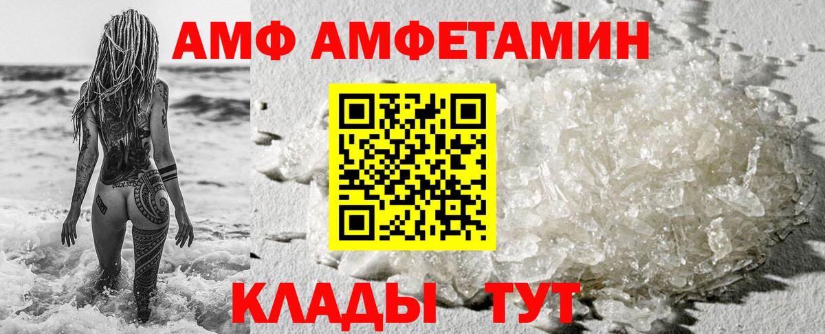 Амфетамин Premium Камень-на-Оби