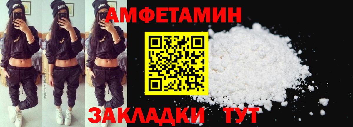 Амфетамин  Вход с VPN  Камень-на-Оби  Amphetamine  АМФЕТАМИН 97% 