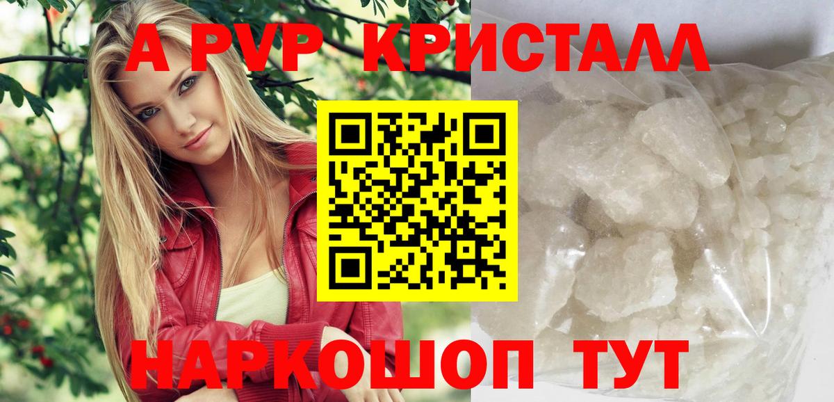 Alpha-PVP кристаллы Камень-на-Оби