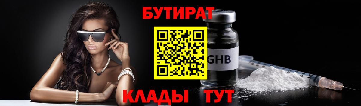 Камень-на-Оби  БУТИРАТ 1.4BDO  Вход с VPN 