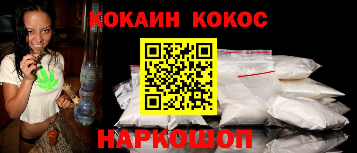 Камень-на-Оби  COCAIN Перу  где купить наркоту  Кокаин 99%  Вход с VPN 