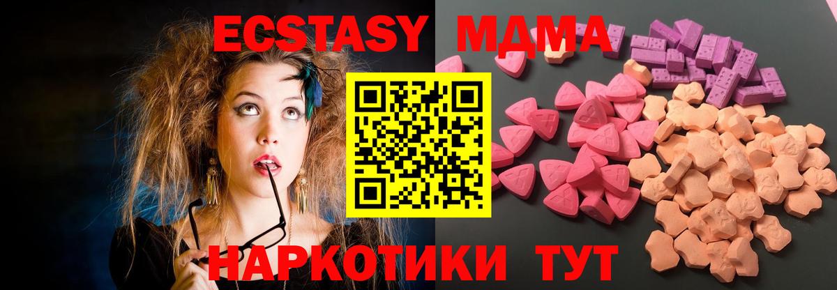 ЭКСТАЗИ круглые  Экстази бентли  ЭКСТАЗИ  Камень-на-Оби  наркота  Вход с VPN 