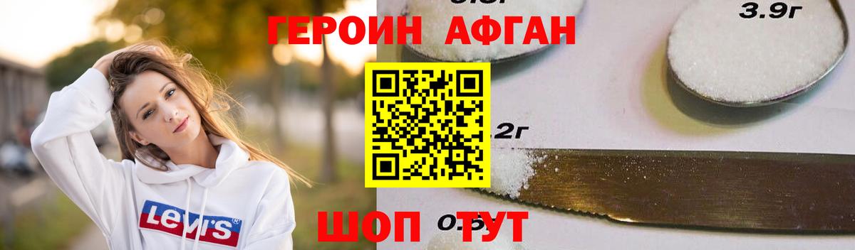 Камень-на-Оби  ГЕРОИН  Вход с VPN  ГЕРОИН хмурый 