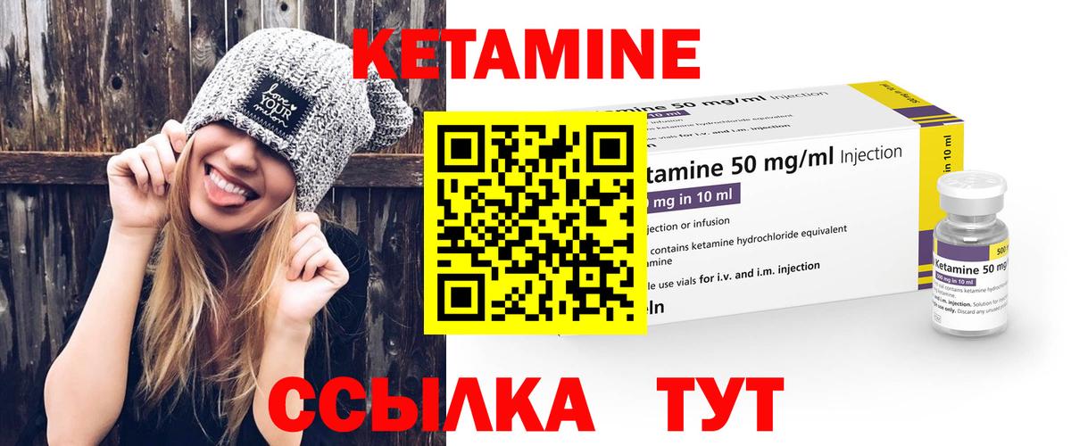 Камень-на-Оби  Кетамин ketamine  Кетамин VHQ  Вход с VPN 