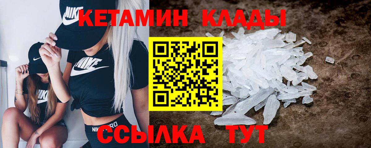 КЕТАМИН VHQ Камень-на-Оби