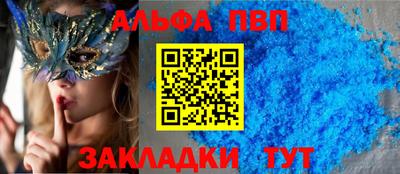 спиды Бийск