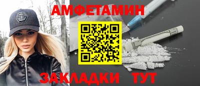 спиды Бийск