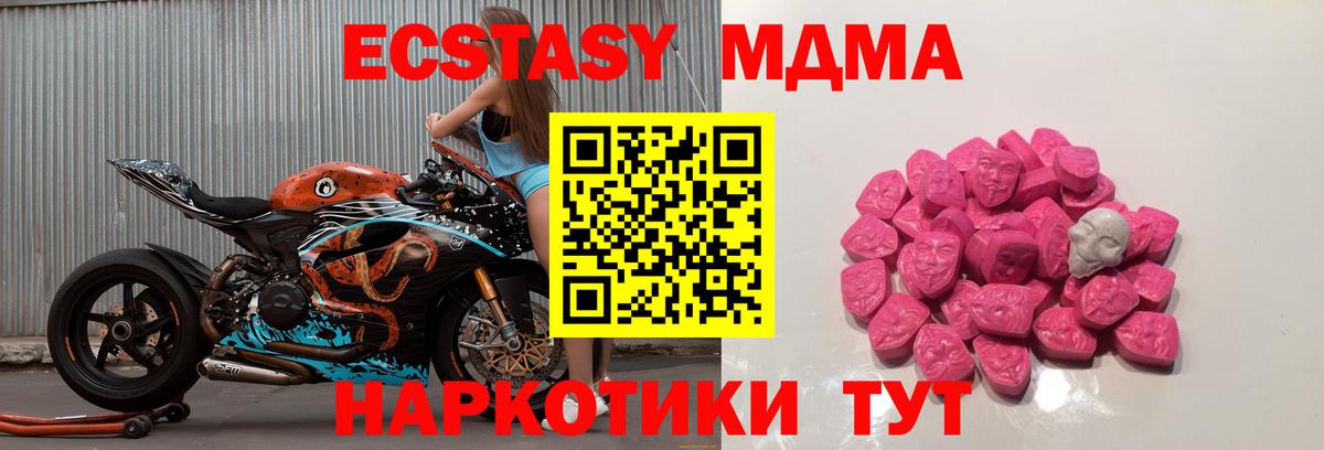 МДМА crystal Камень-на-Оби