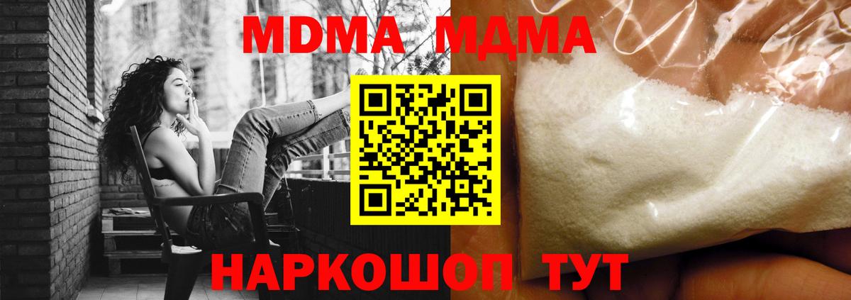 МДМА молли  МДМА Molly  Вход с VPN  Камень-на-Оби 