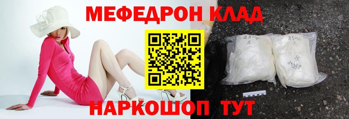 Меф мяу мяу мука Камень-на-Оби