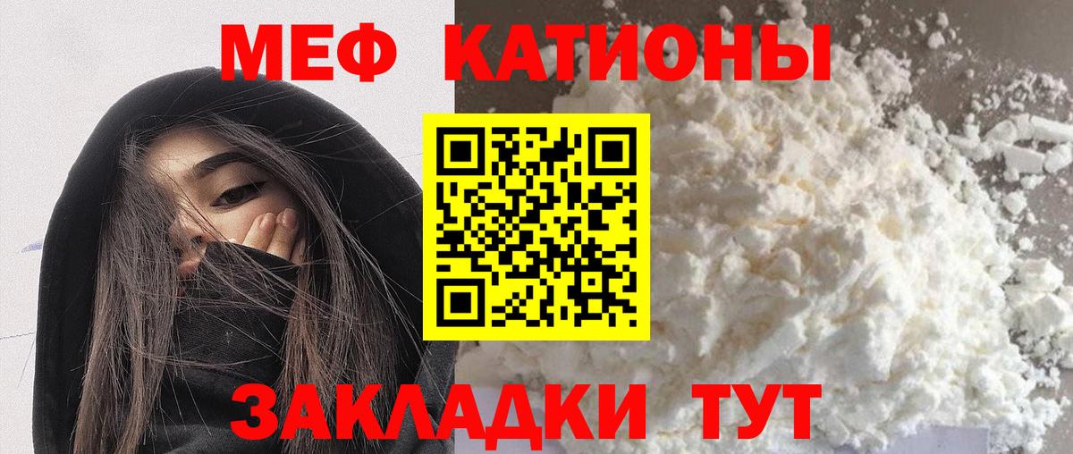 МЕФ мяу мяу  Вход с VPN  МЕФ  МЕФ 4 MMC  МЯУ-МЯУ  Камень-на-Оби 