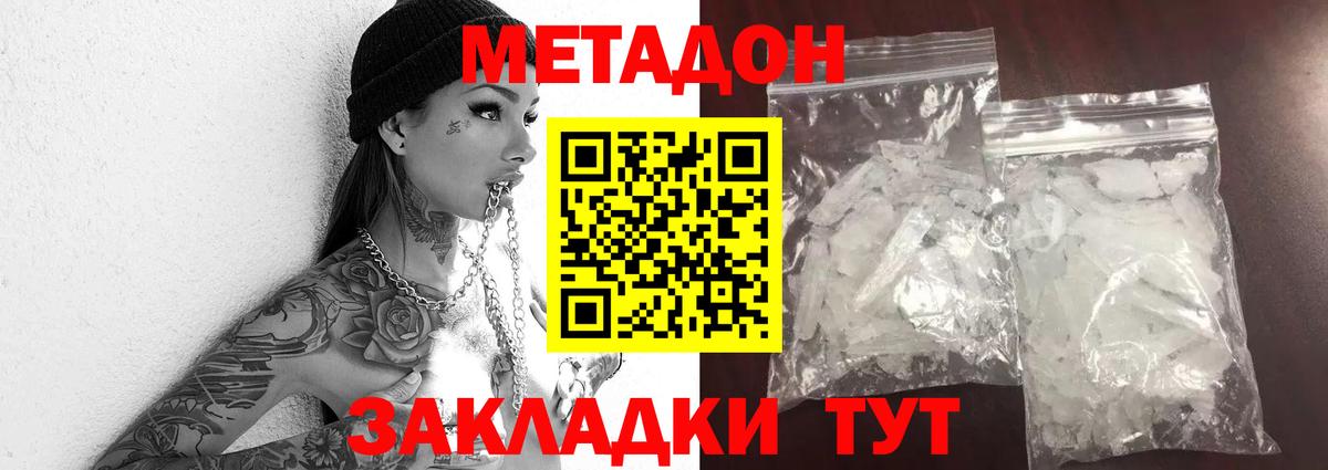 Метадон белоснежный  Метадон мёд  Вход с VPN  Камень-на-Оби 
