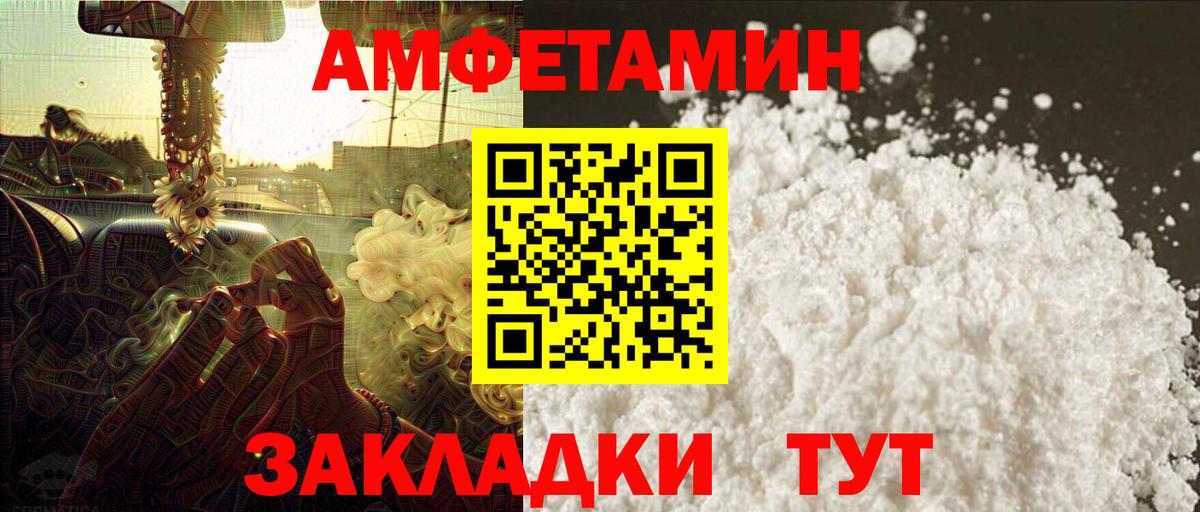 МЕТАМФЕТАМИН  Метамфетамин витя  Вход с VPN  Камень-на-Оби 
