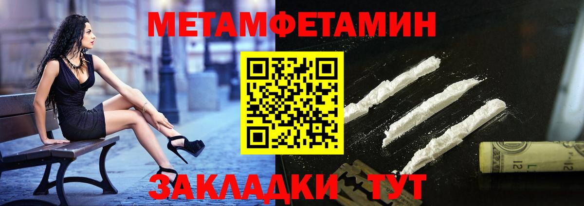 Первитин кристалл Камень-на-Оби