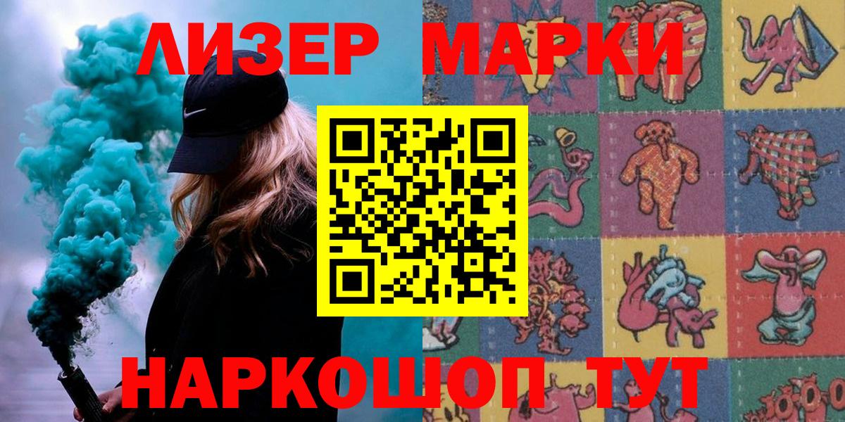 Марки NBOMe 1500мкг  Марки NBOMe 1500мкг  Камень-на-Оби  Марки NBOMe  Вход с VPN 