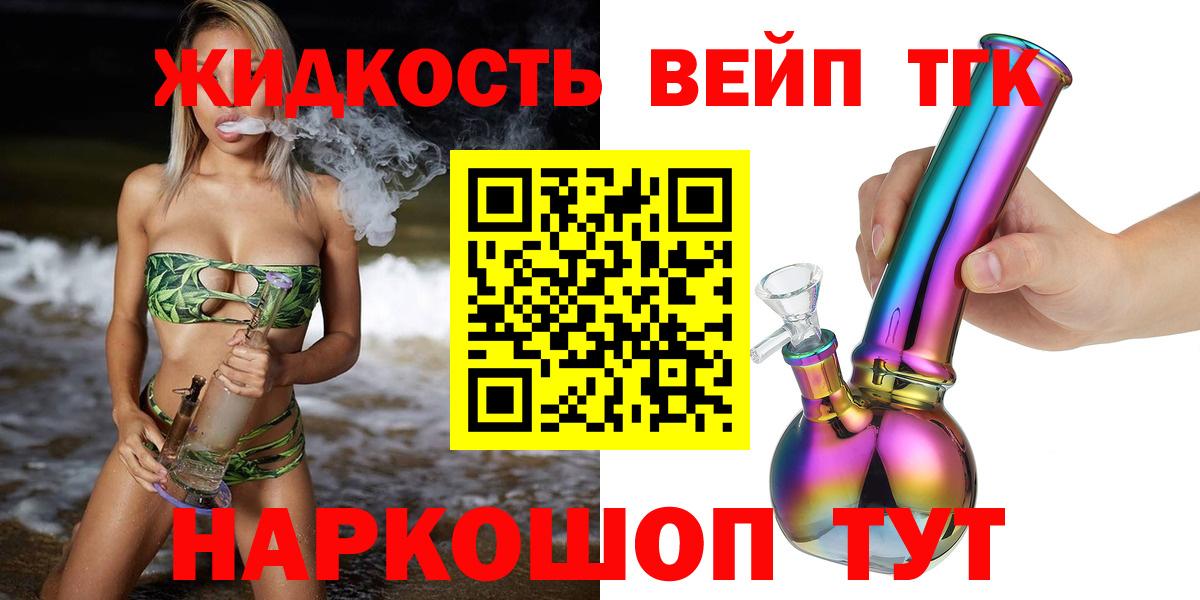 Дистиллят ТГК THC oil  Дистиллят ТГК Wax  Вход с VPN  Камень-на-Оби 
